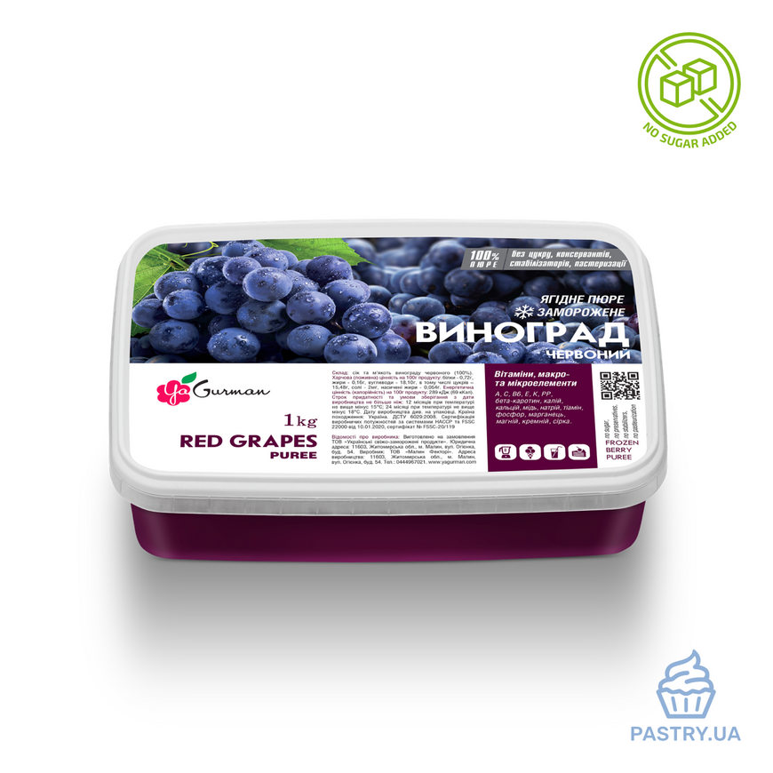 Grapes 100% no sugar added frozen puree (YaGurman), 1kg