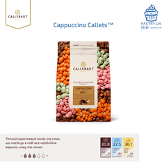 Шоколад Cappuccino Callets™ 30,8% (Callebaut), 2,5кг