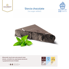 Шоколад без добавления сахара Стевия 83,9% (Callebaut), 5кг