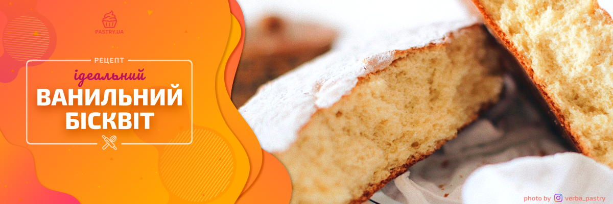 Let's start with the basics! 🧾 Recipe for the perfect Vanilla Sponge Cake