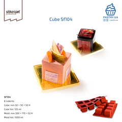 Форма Куб Sf104 силиконовая (Silikomart)